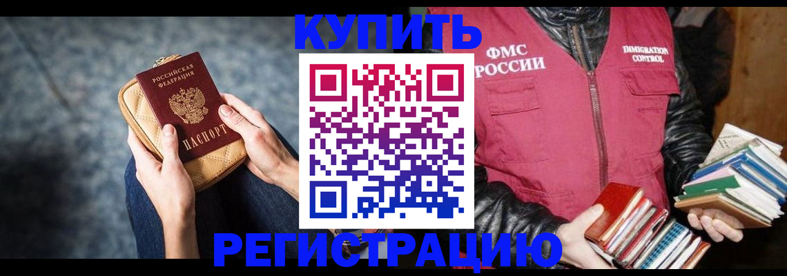 прописка гарантия в Мончегорске