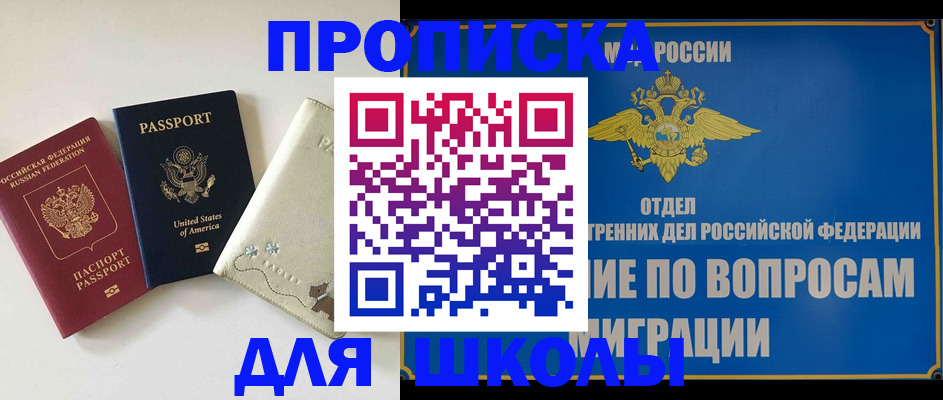 прописка штамп в Мончегорске