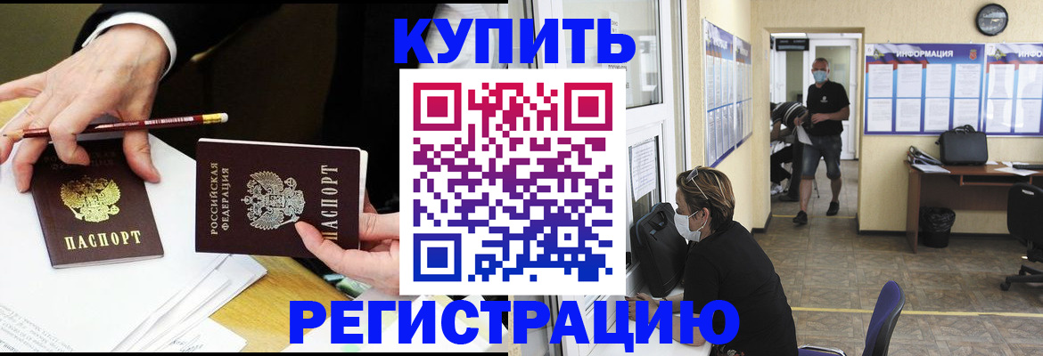 временная регистрация для школы в Мончегорске