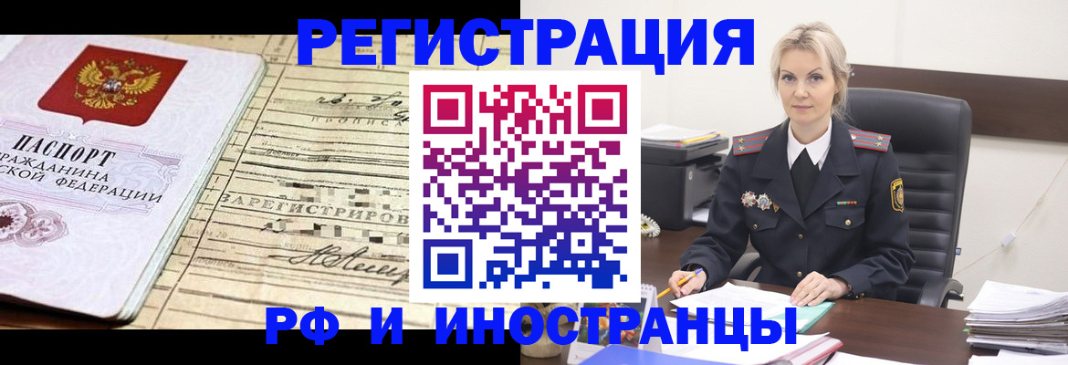 прописка регистрация в Мончегорске